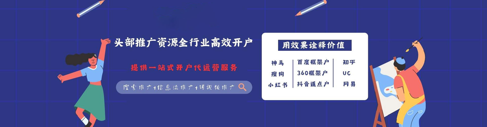 志丹百度信息流